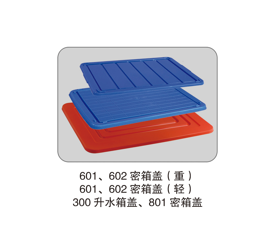 81 601 602密箱蓋.jpg