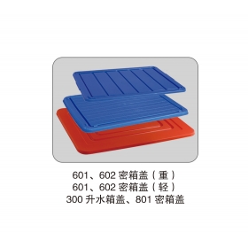 601 602密箱蓋